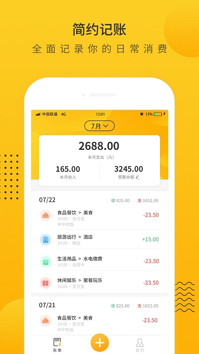 超级会员卡记账