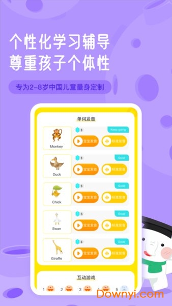 河小象英语 河小象英语