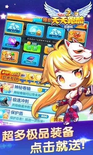 天天跑酷2忍者版 天天跑酷2忍者版