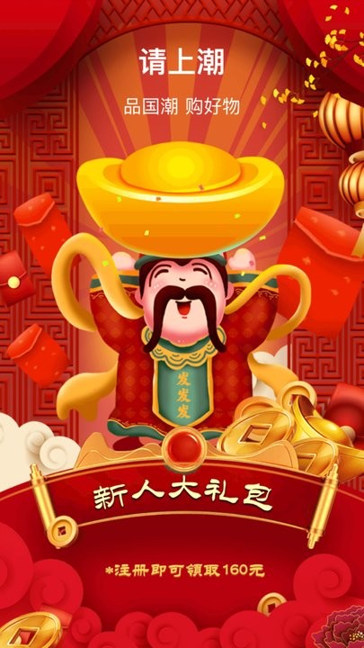 国风汇最新版(改名请上潮)