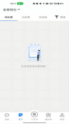 国密安全协同办公系统