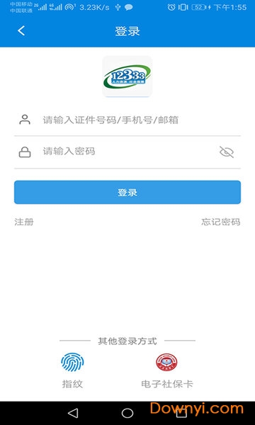 掌上12333
