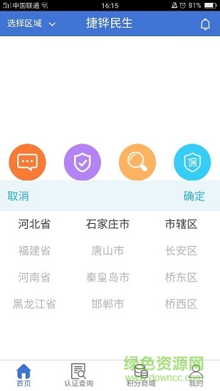 捷铧民生平台