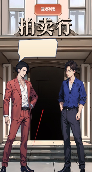 最强败家子 最强败家子