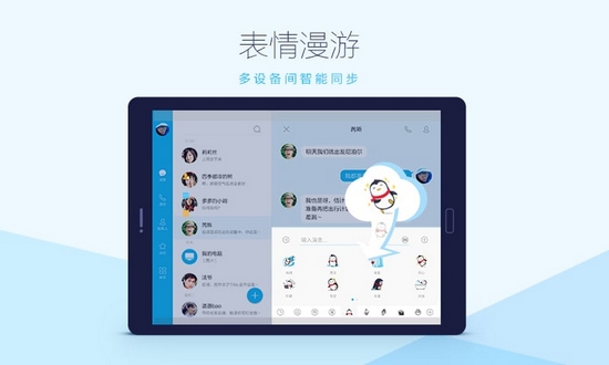 QQHD 平板版v9.1.97
