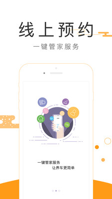 亿车加