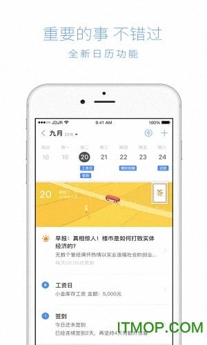 京东金融手机客户端ios版