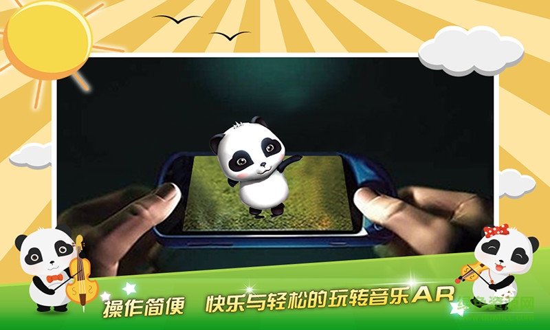 AR口袋音乐