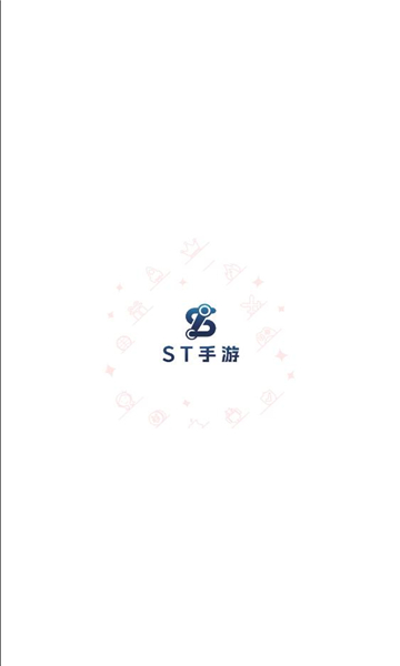 ST手游