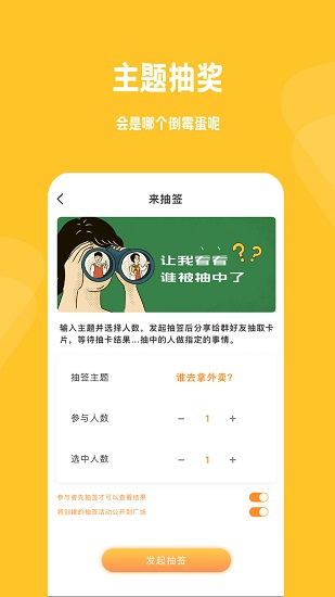 小幸运骰子抽签宝