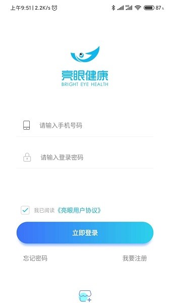 亮眼健康