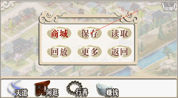 穿越之逼恶成圣手游