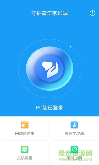 守护童年家长端