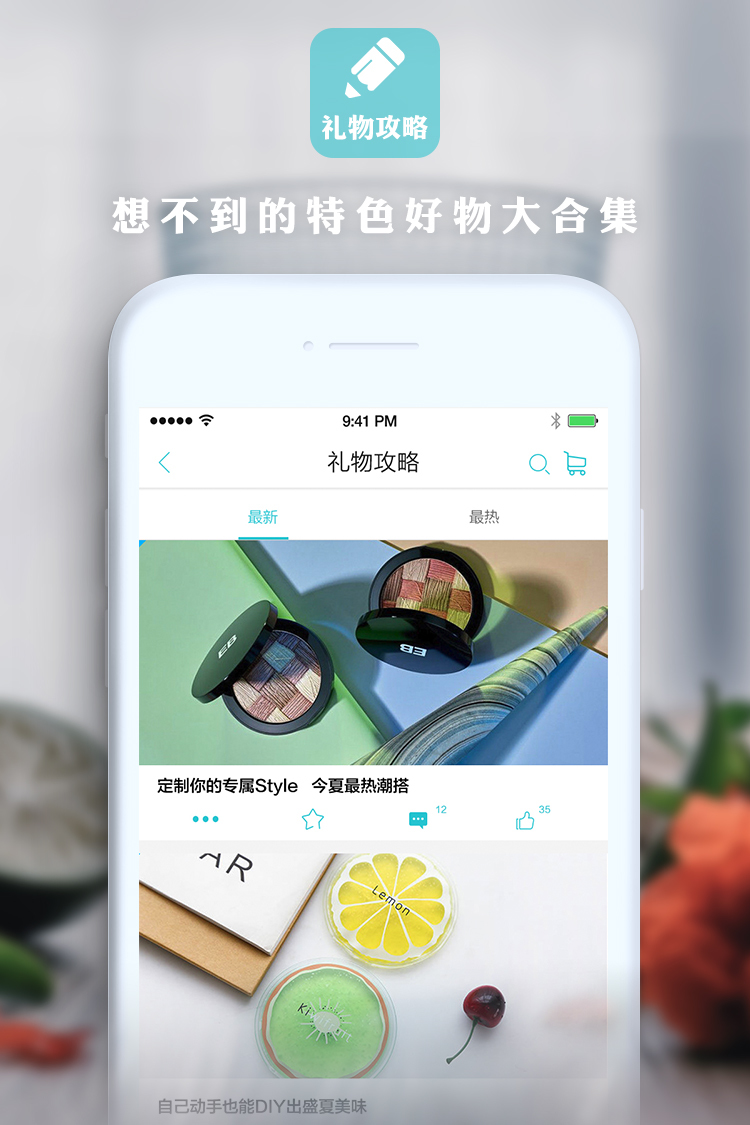 小礼盒