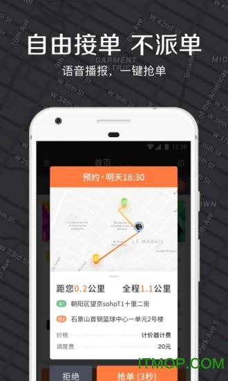 嘀嗒出租车司机app 嘀嗒出租车司机app