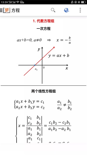 作业答案搜