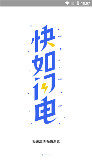 小米浏览器去广告版