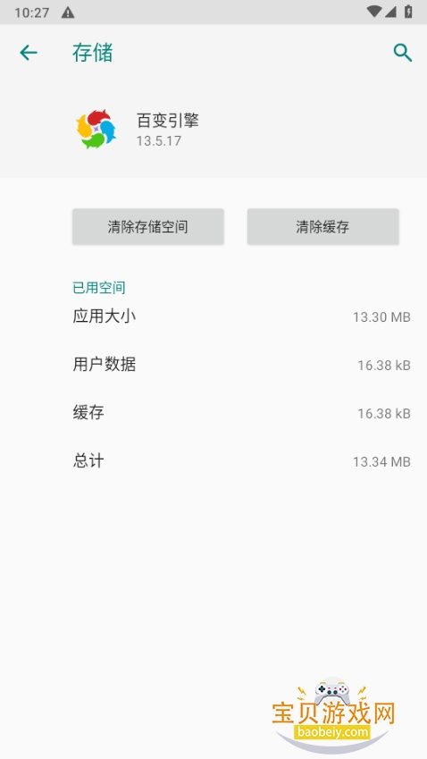 一加百变引擎app最新版13.5.17 安卓版
