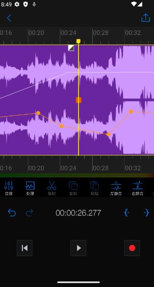 Au音频编辑器(音频剪辑软件) v1.3.4 安卓版