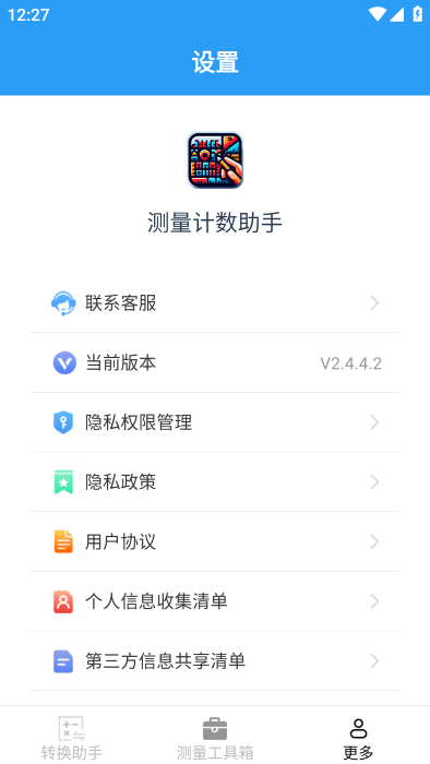测量计数助手