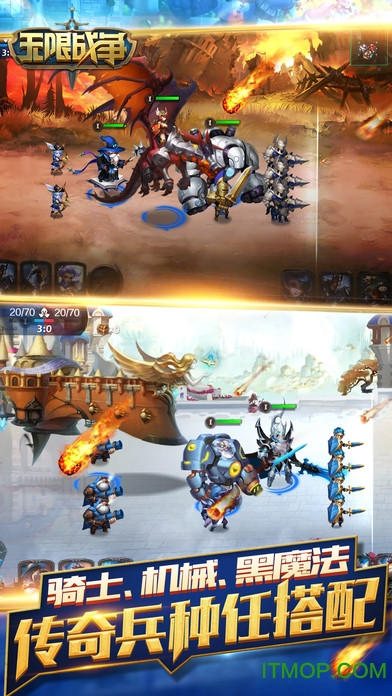 无限战争苹果版