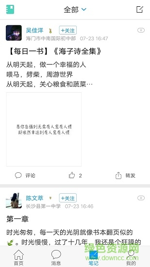 移动图书馆公图版