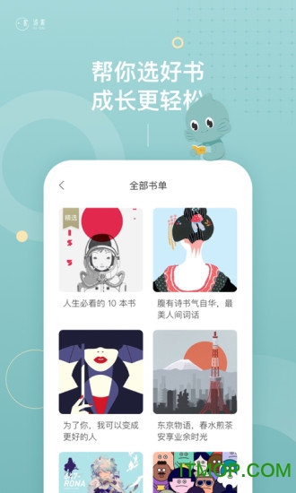 渔书