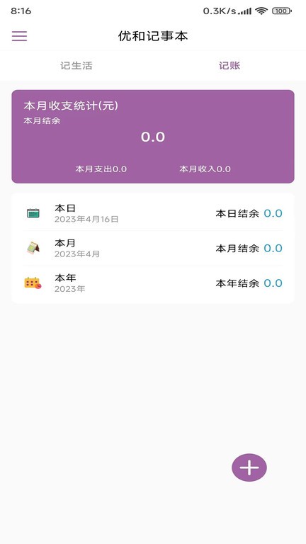 和记
