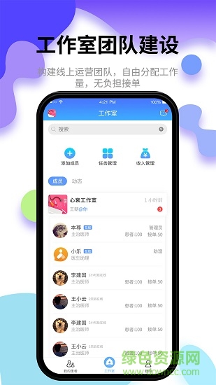 小乐医生-医生版