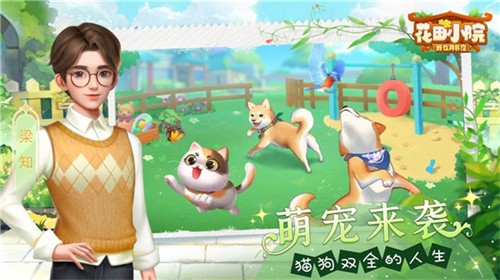 花田小院 花田小院