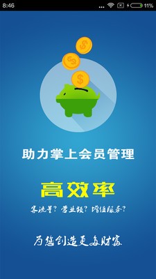 商户收银宝 商户收银宝