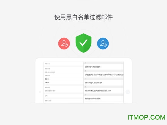 qq邮箱hd客户端