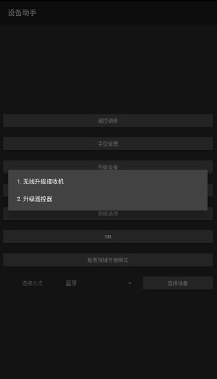 云卓设备助手device helper