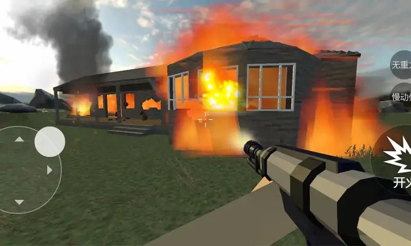 场地破坏模拟器