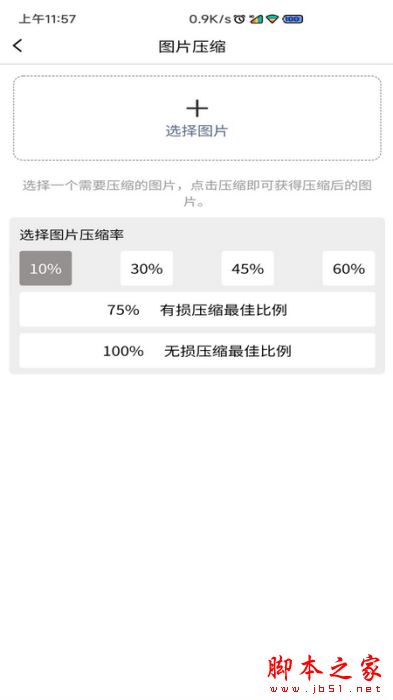 图片压缩MD5修改器