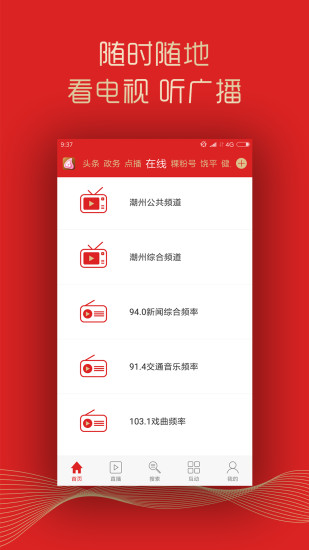 红桃粿