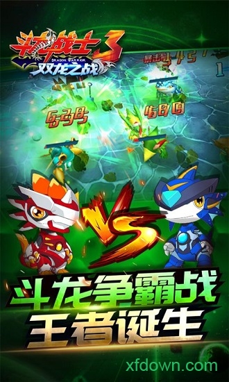 斗龙战士3双龙之战