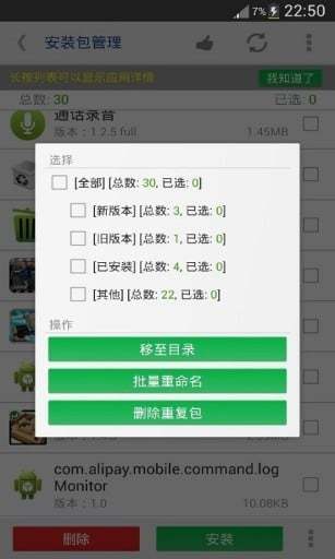 程序移动到SD卡
