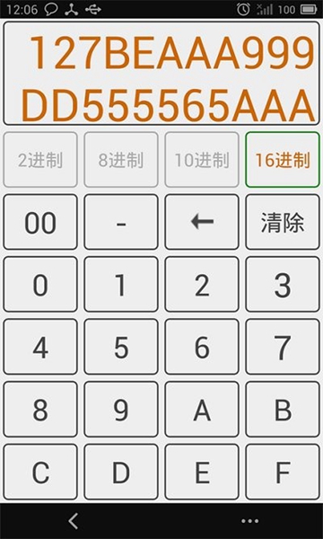 十六进制转换器手机版v5.7