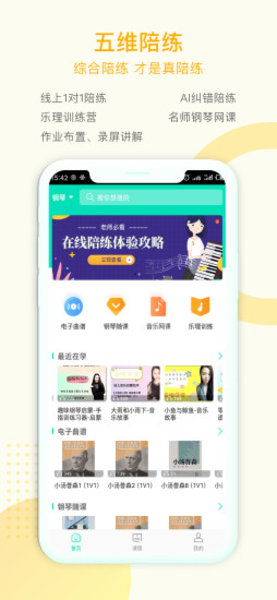 小快蛙陪练