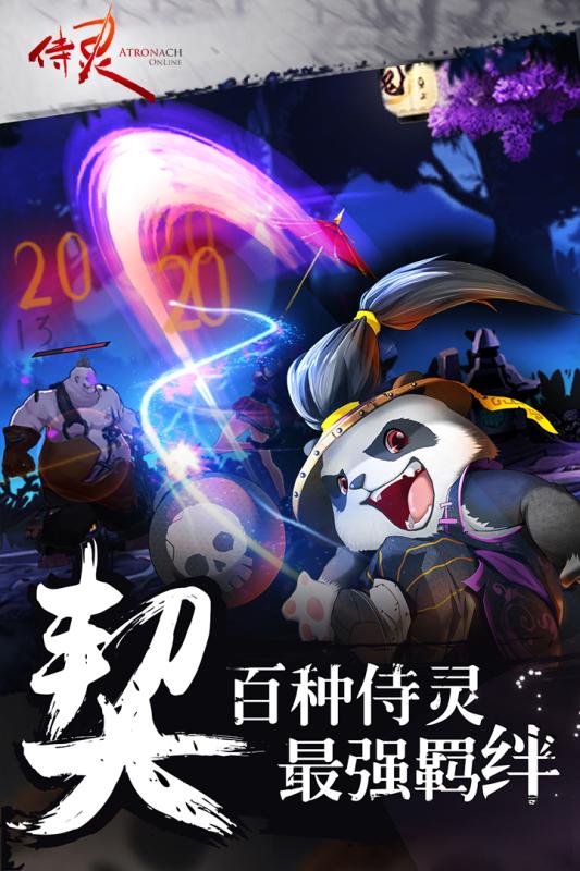 侍灵
