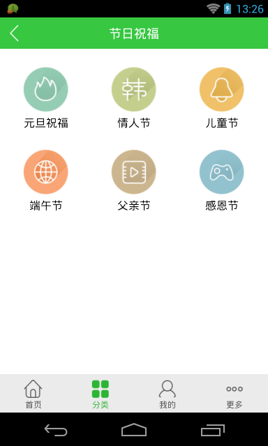 祝福短信