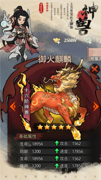暴走英雄传