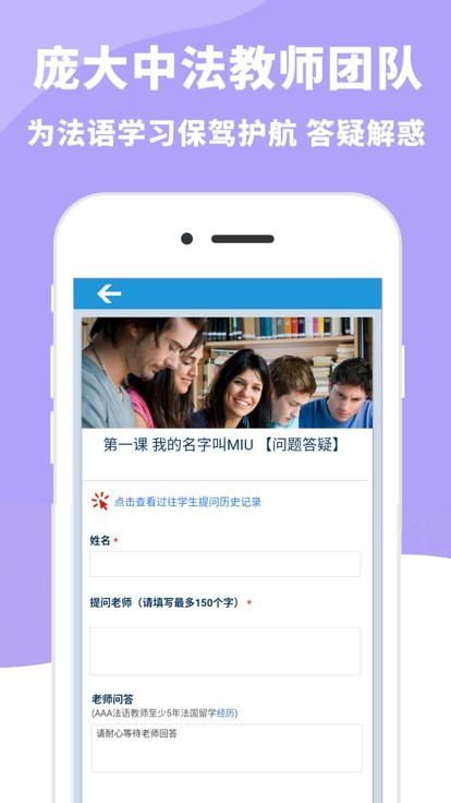 AAA法语