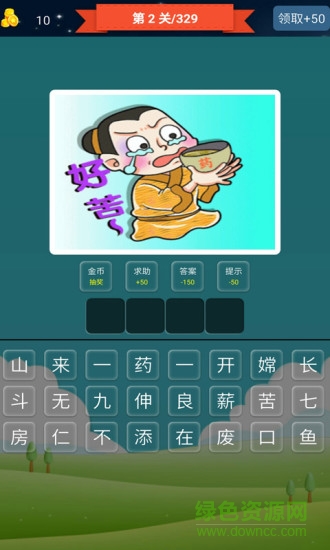 成语小才子