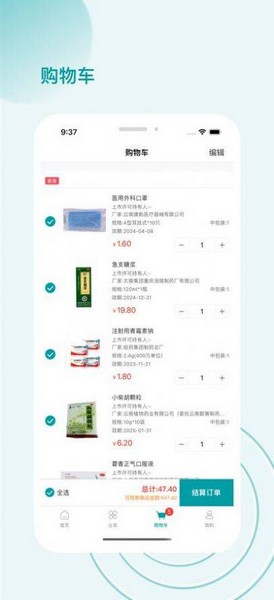 云药在线 安卓版v1.3.1