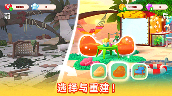 Chef & Friends安装器