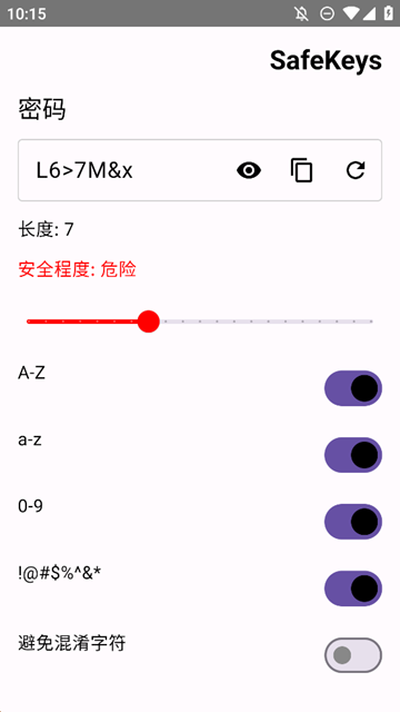 Safekeys随机密码生成器 安卓版v1.0