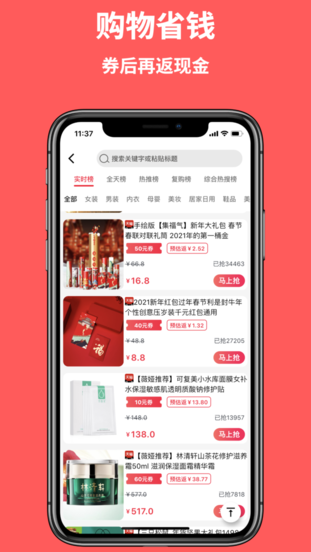 购省快报软件