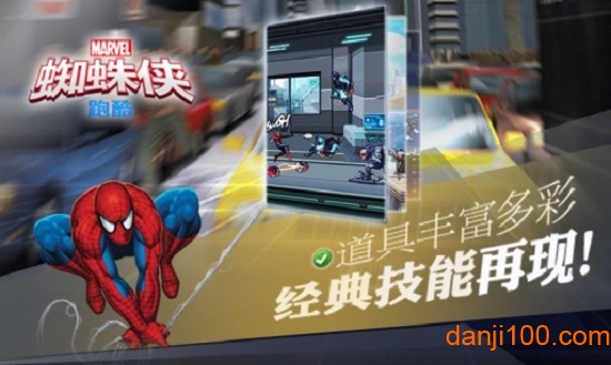 蜘蛛侠跑酷内购破解版